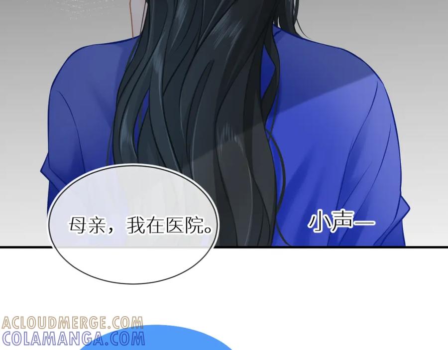 《【快穿】渡她乡》第7话 母亲的质问 第52页
