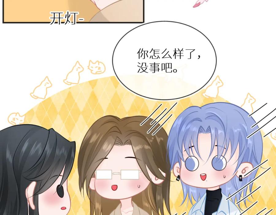 《【快穿】渡她乡》第7话 母亲的质问 第32页