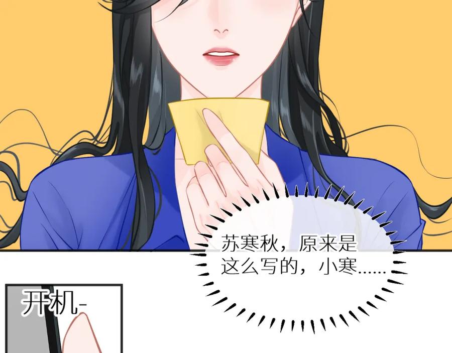 《【快穿】渡她乡》第7话 母亲的质问 第44页