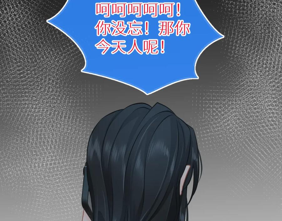 《【快穿】渡她乡》第7话 母亲的质问 第51页