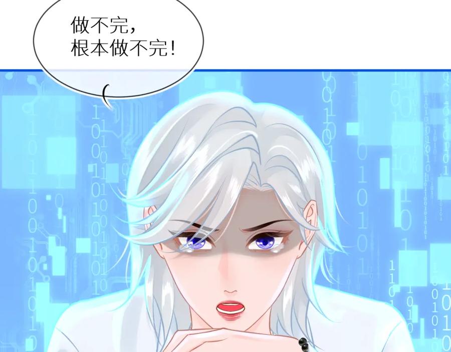 《【快穿】渡她乡》第7话 母亲的质问 第5页