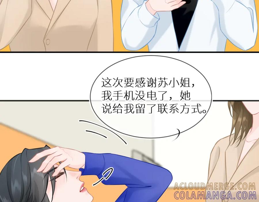 《【快穿】渡她乡》第7话 母亲的质问 第40页
