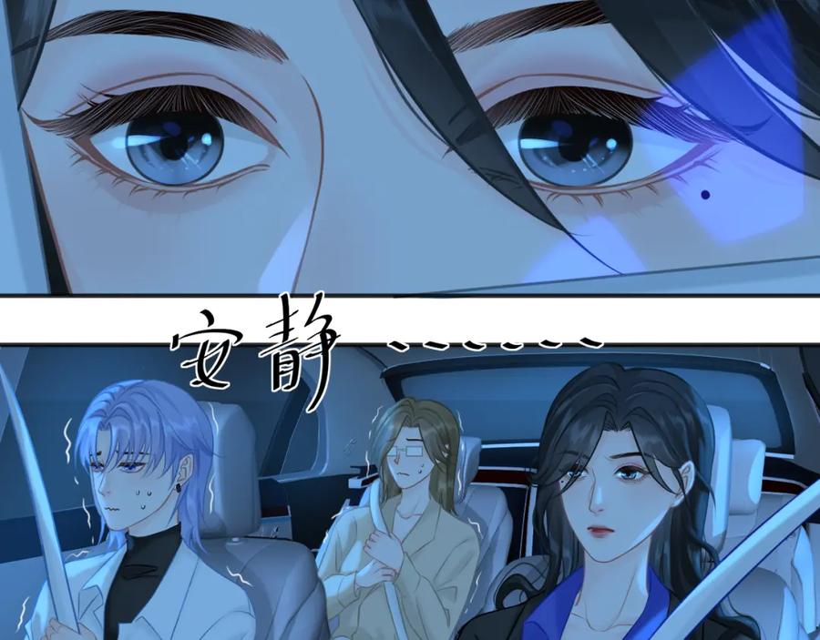 《【快穿】渡她乡》第7话 母亲的质问 第68页