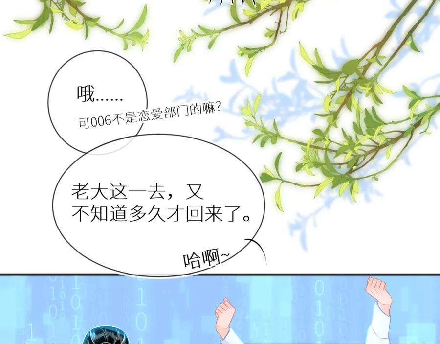 《【快穿】渡她乡》第7话 母亲的质问 第17页