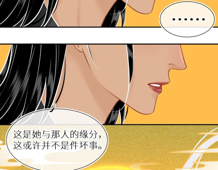 《【快穿】渡她乡》第7话 母亲的质问 第20页