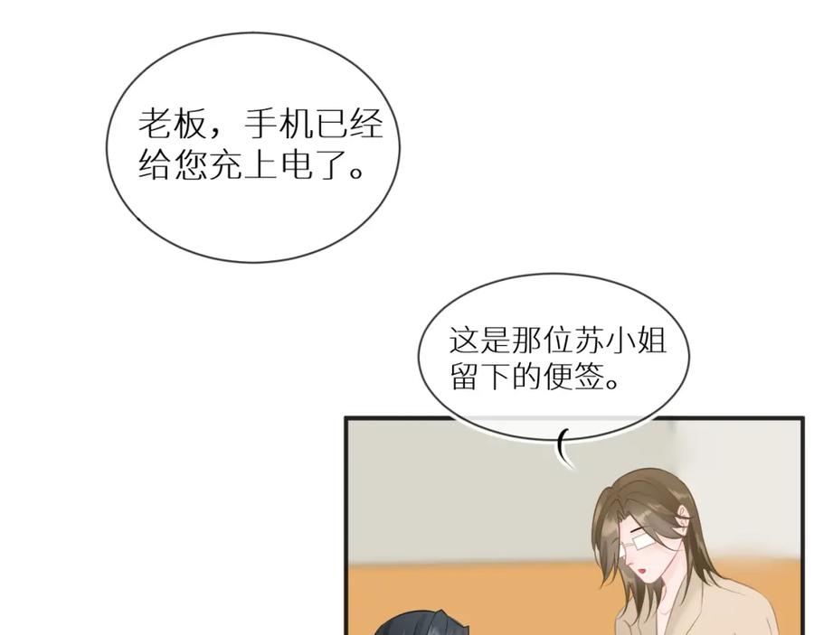 《【快穿】渡她乡》第7话 母亲的质问 第42页