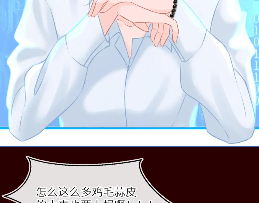 《【快穿】渡她乡》第7话 母亲的质问 第6页