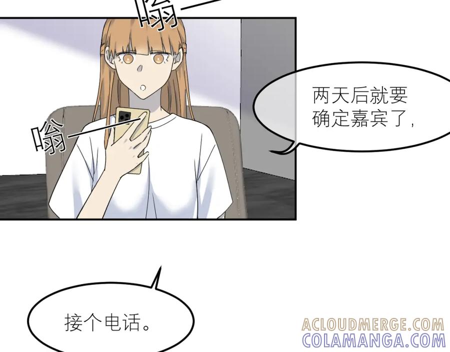 《IDOL》第二话 暗箱（下） 第21页