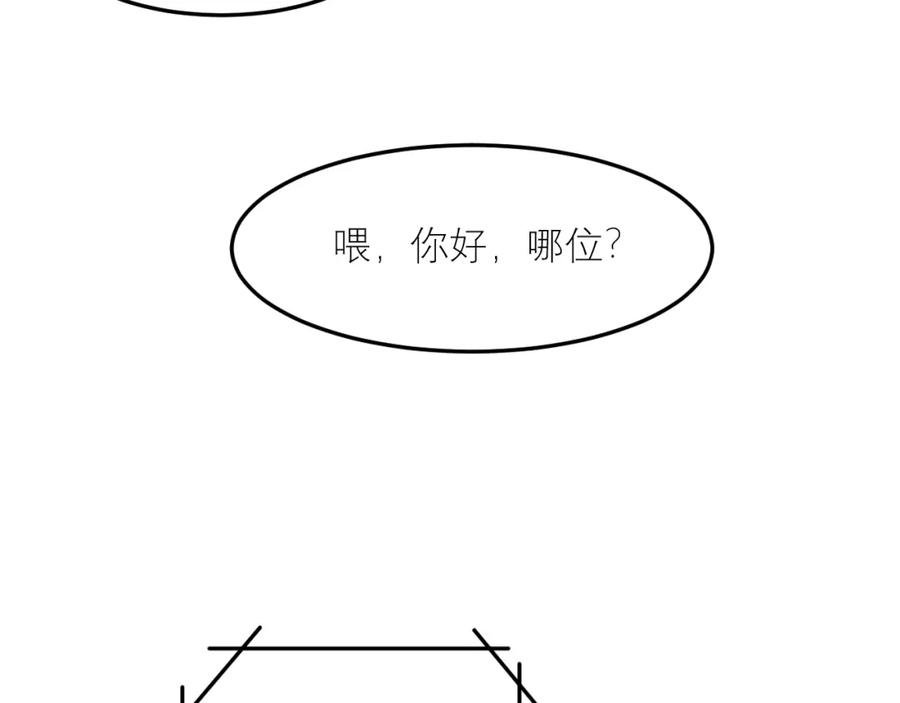 《IDOL》第二话 暗箱（下） 第22页