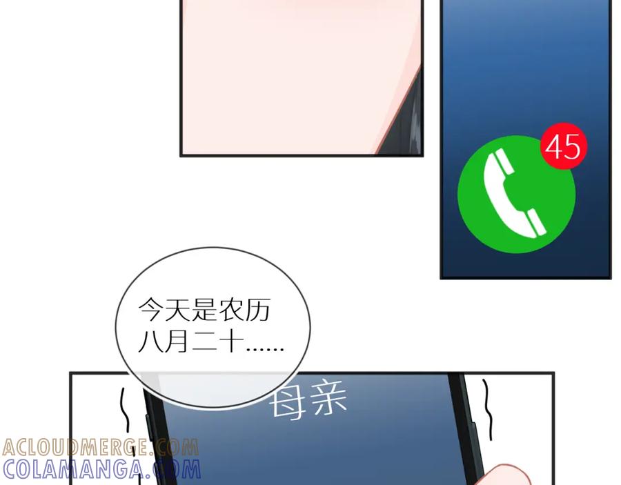 《【快穿】渡她乡》第7话 母亲的质问 第46页