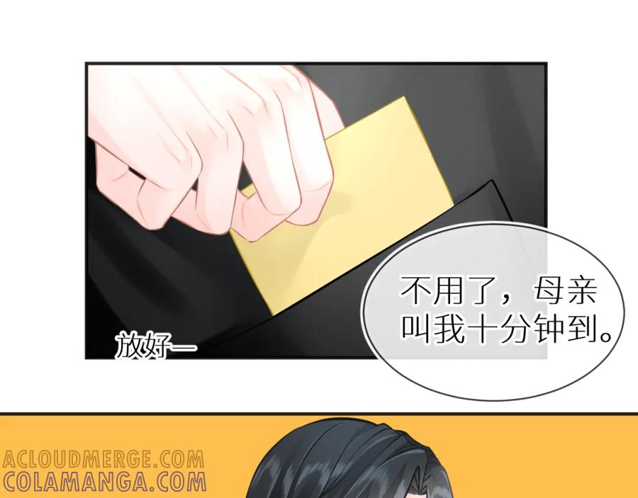 《【快穿】渡她乡》第7话 母亲的质问 第61页