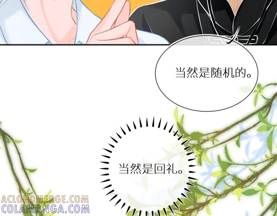 《【快穿】渡她乡》第7话 母亲的质问 第16页