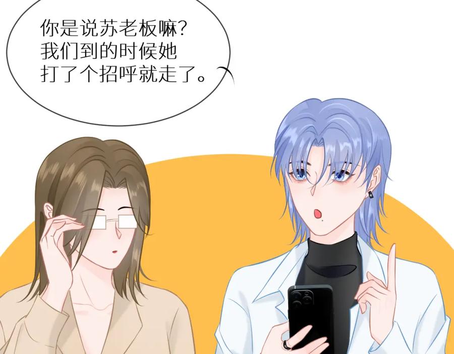 《【快穿】渡她乡》第7话 母亲的质问 第39页
