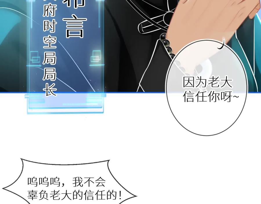 《【快穿】渡她乡》第7话 母亲的质问 第11页