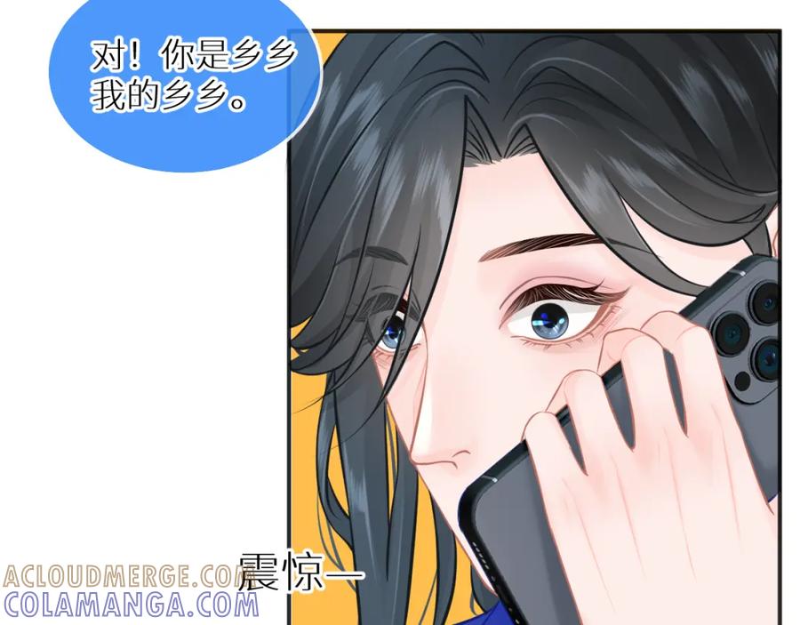 《【快穿】渡她乡》第7话 母亲的质问 第55页