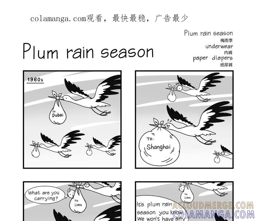 《Lonely planet》2024七月故事 第1页