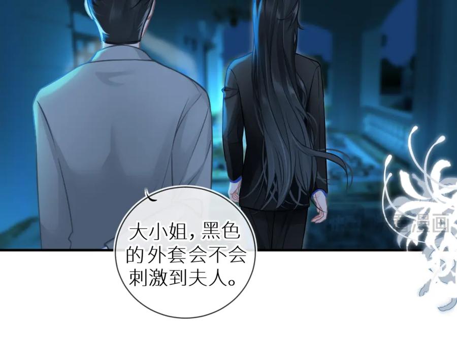 《【快穿】渡她乡》第8话 妹妹 第9页