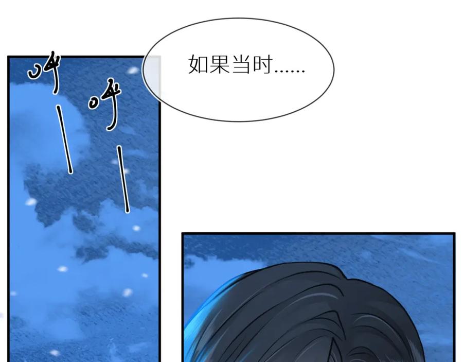 《【快穿】渡她乡》第8话 妹妹 第53页