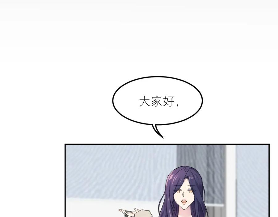 《IDOL》第三话 签约 第8页