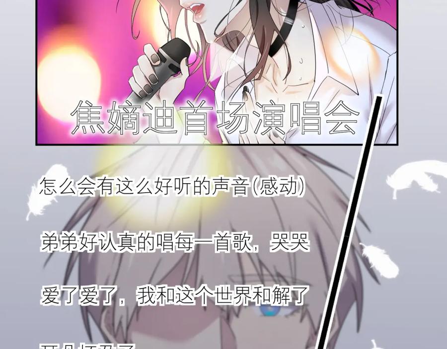 《IDOL》第三话 签约 第18页