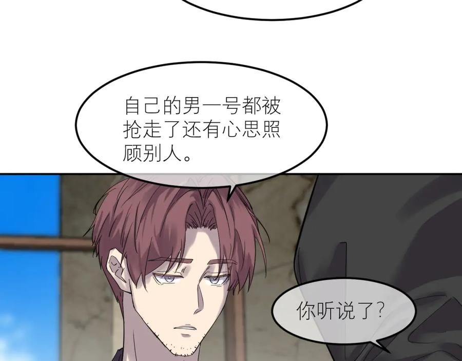 《IDOL》第三话 签约 第75页