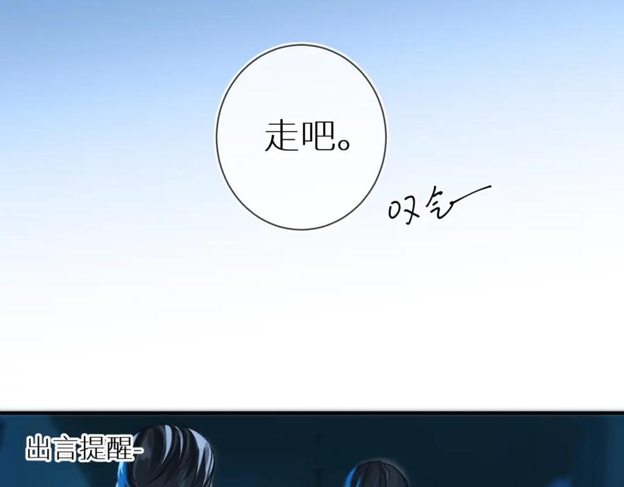 《【快穿】渡她乡》第8话 妹妹 第8页