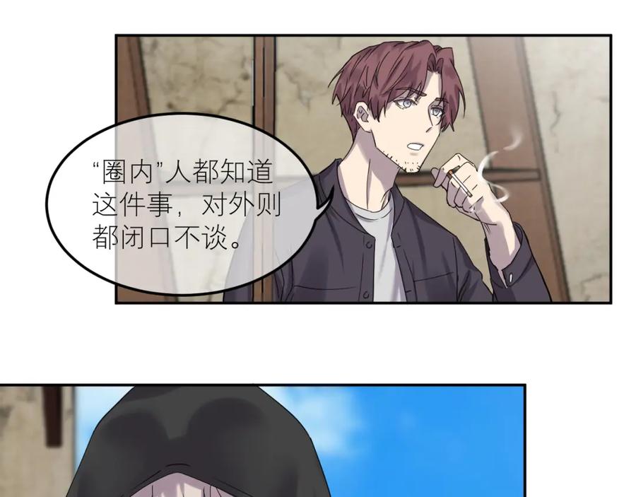《IDOL》第三话 签约 第69页