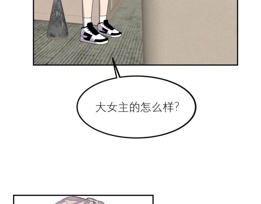 《IDOL》第三话 签约 第39页