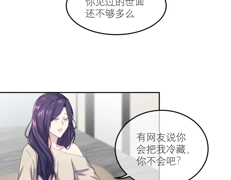 《IDOL》第三话 签约 第23页