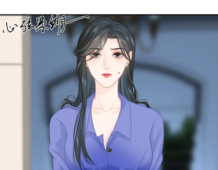 《【快穿】渡她乡》第8话 妹妹 第15页