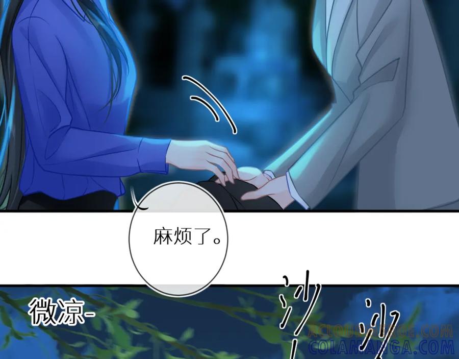 《【快穿】渡她乡》第8话 妹妹 第13页
