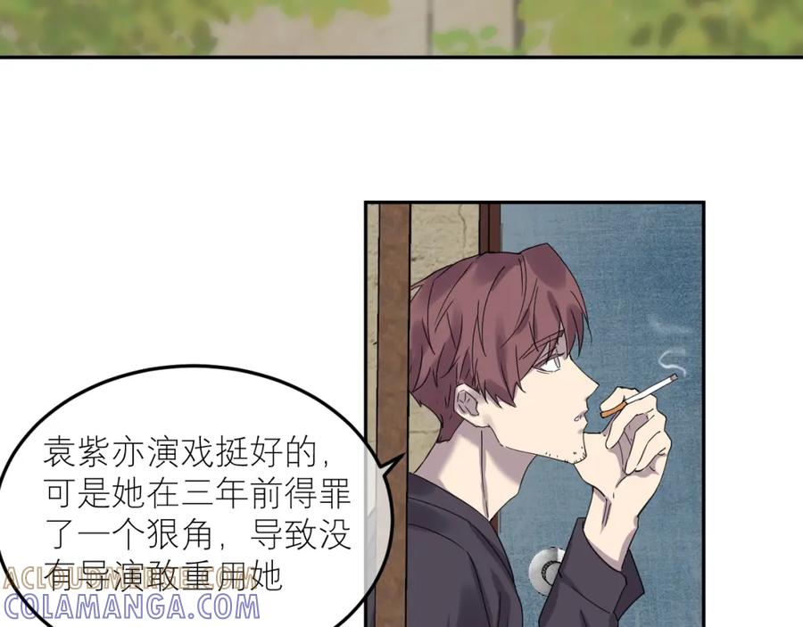 《IDOL》第三话 签约 第64页