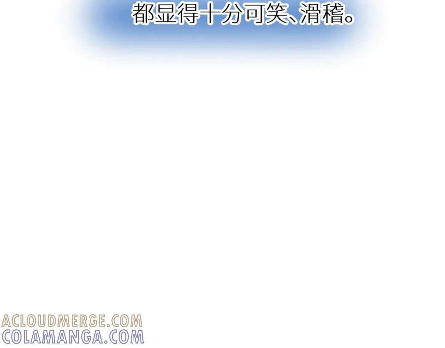 《【快穿】渡她乡》第8话 妹妹 第28页