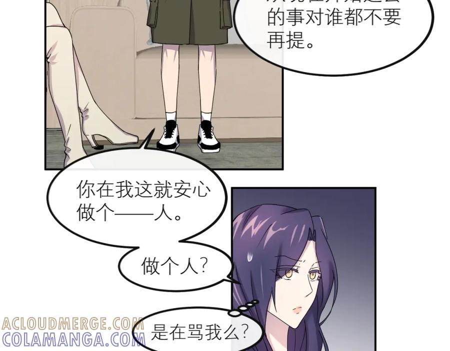 《IDOL》第三话 签约 第37页