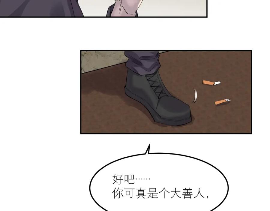 《IDOL》第三话 签约 第74页