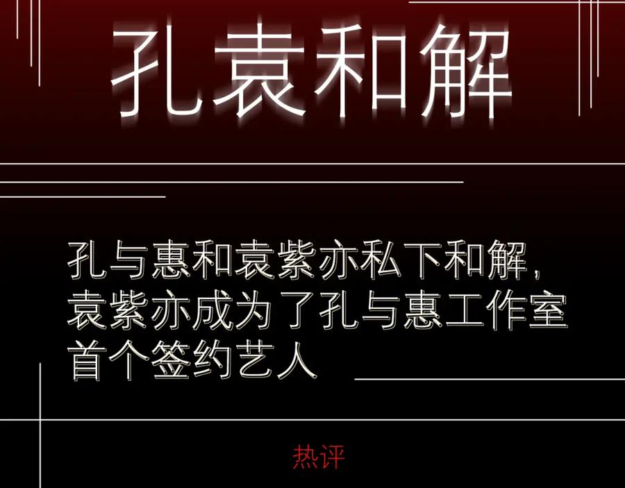 《IDOL》第三话 签约 第2页