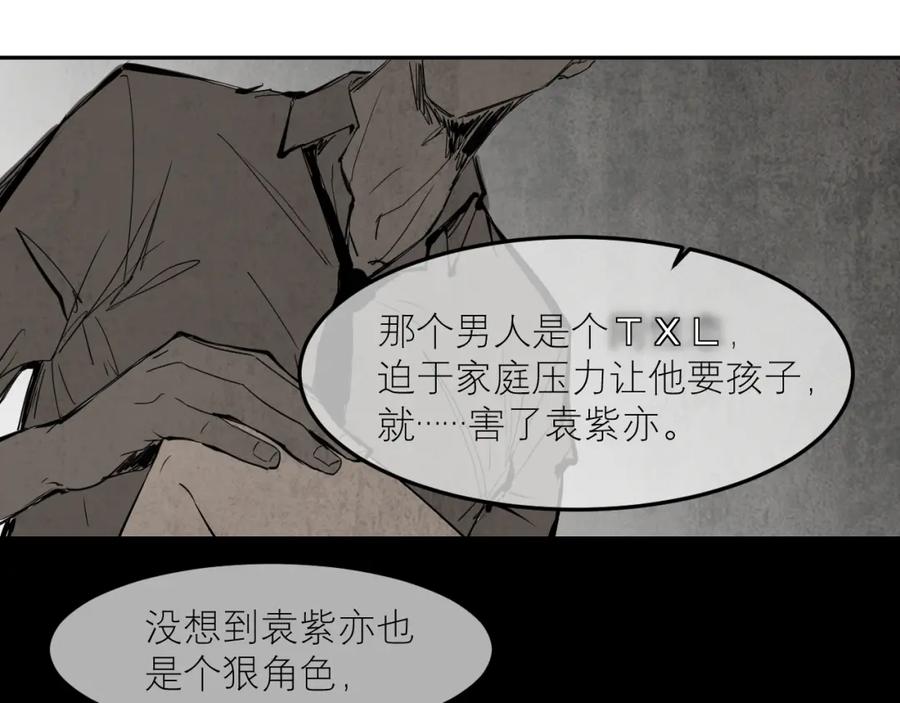 《IDOL》第三话 签约 第66页