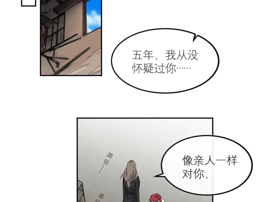 《IDOL》第三话 签约 第42页