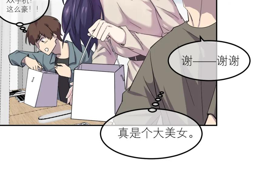 《IDOL》第三话 签约 第11页