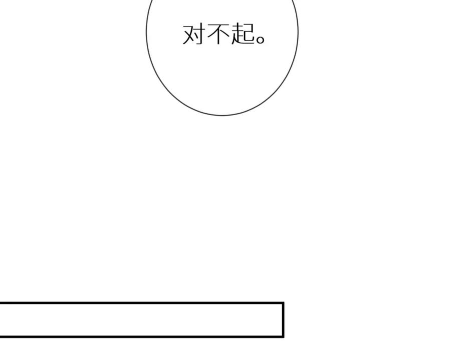 《【快穿】渡她乡》第8话 妹妹 第62页