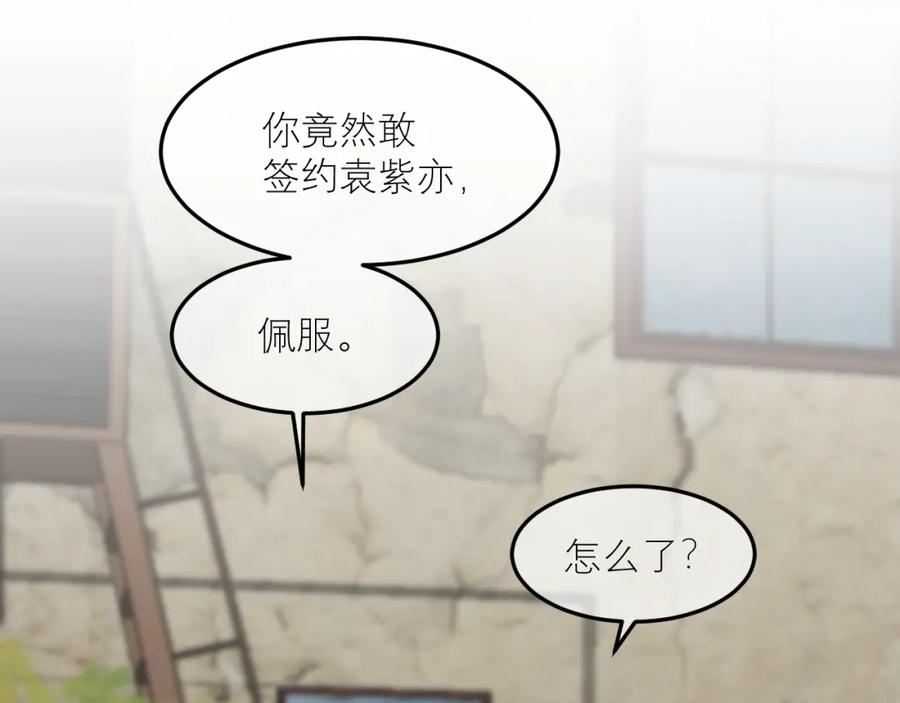 《IDOL》第三话 签约 第62页