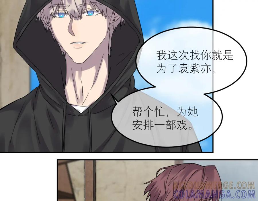 《IDOL》第三话 签约 第70页