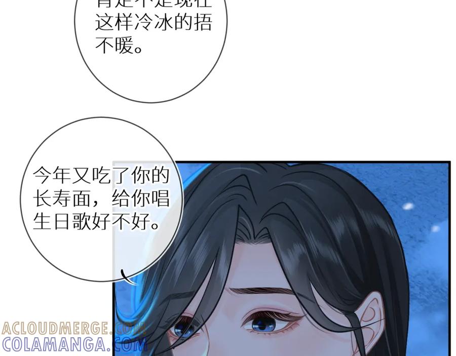 《【快穿】渡她乡》第8话 妹妹 第55页