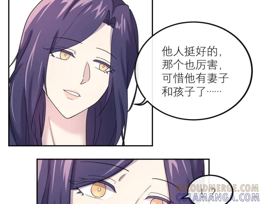 《IDOL》第三话 签约 第31页