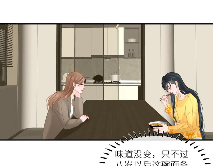 《【快穿】渡她乡》第8话 妹妹 第41页