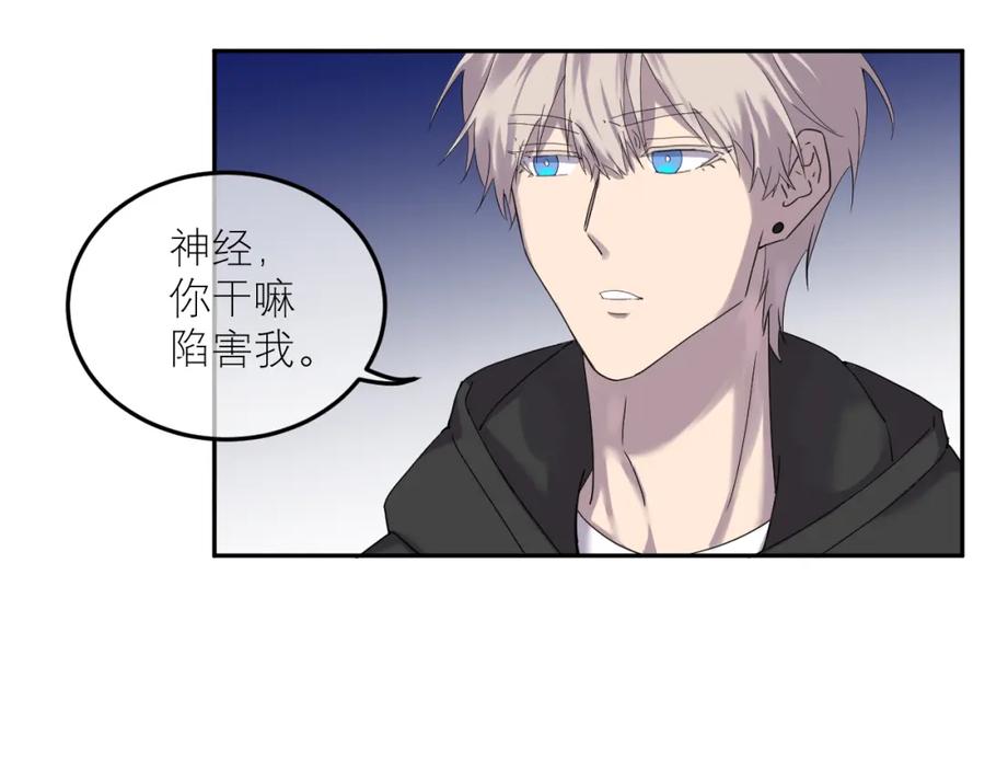 《IDOL》第三话 签约 第26页