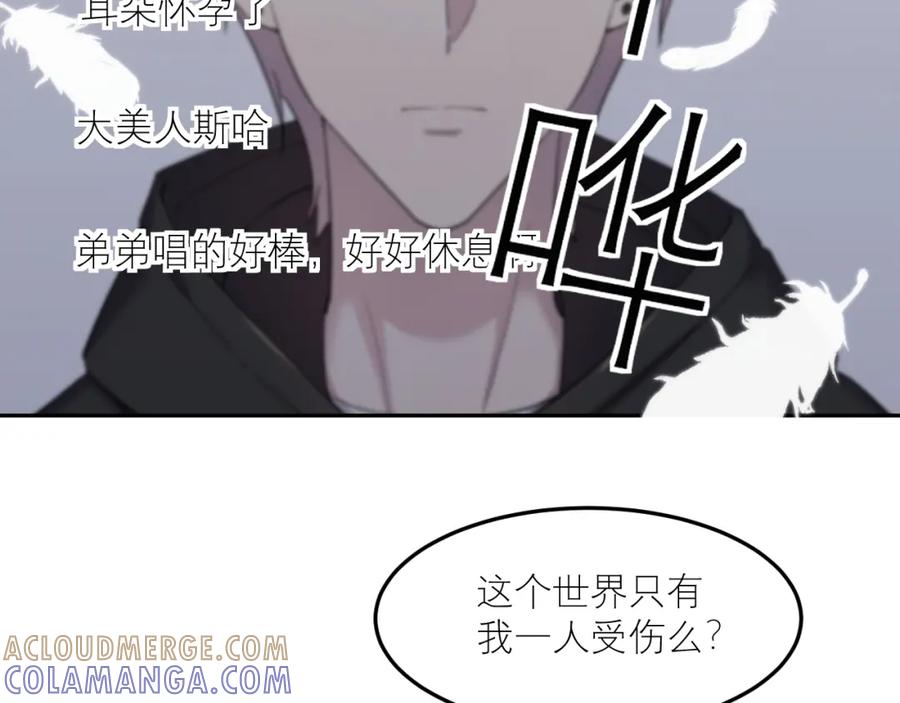 《IDOL》第三话 签约 第19页