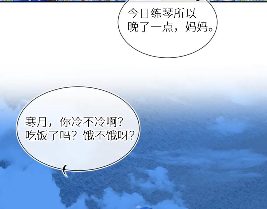 《【快穿】渡她乡》第8话 妹妹 第35页