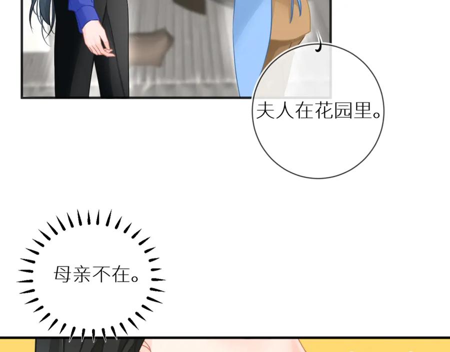 《【快穿】渡她乡》第8话 妹妹 第18页