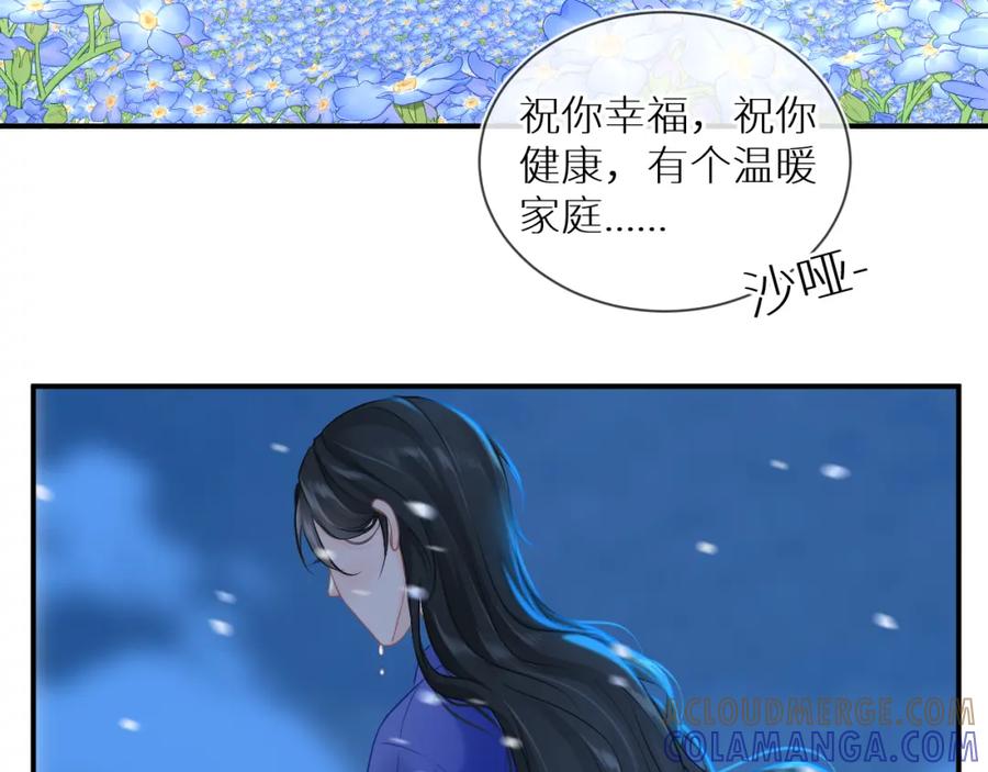 《【快穿】渡她乡》第8话 妹妹 第58页